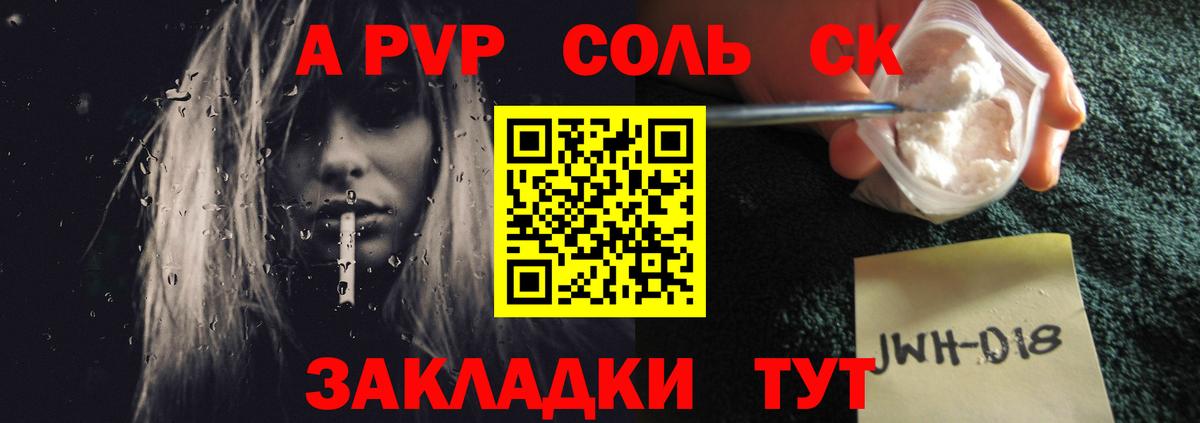 Alpha PVP крисы CK  Вход с VPN  APVP СК КРИС  Екатеринбург  A-PVP  A-PVP Соль 