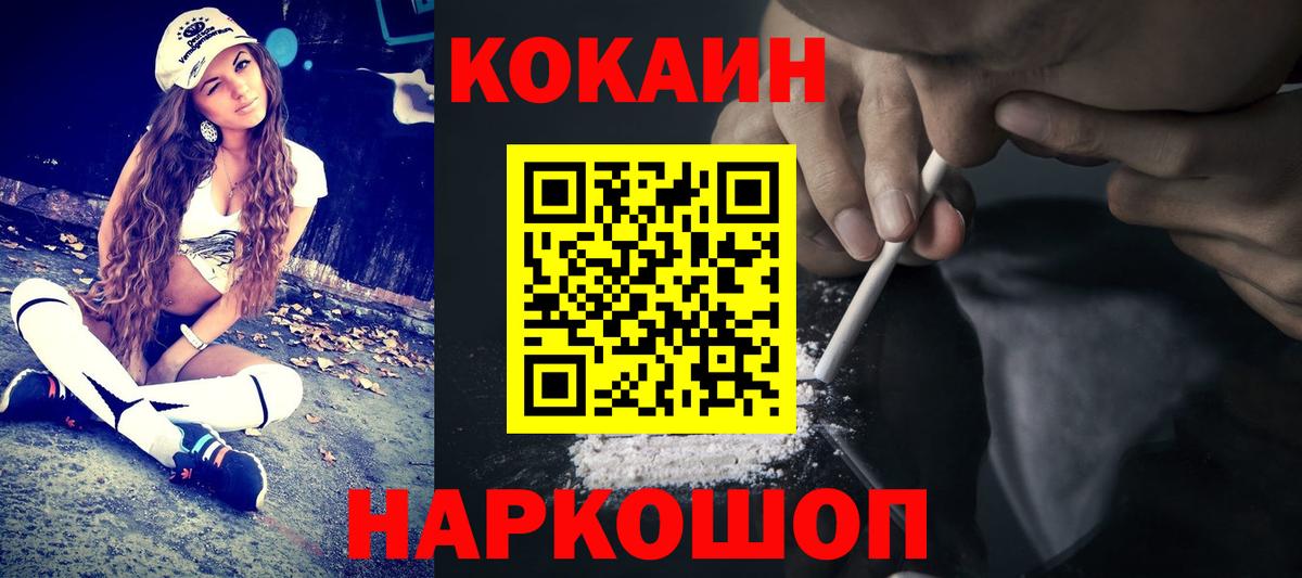 КОКАИН 98%  Вход с VPN  COCAIN VHQ  Екатеринбург 