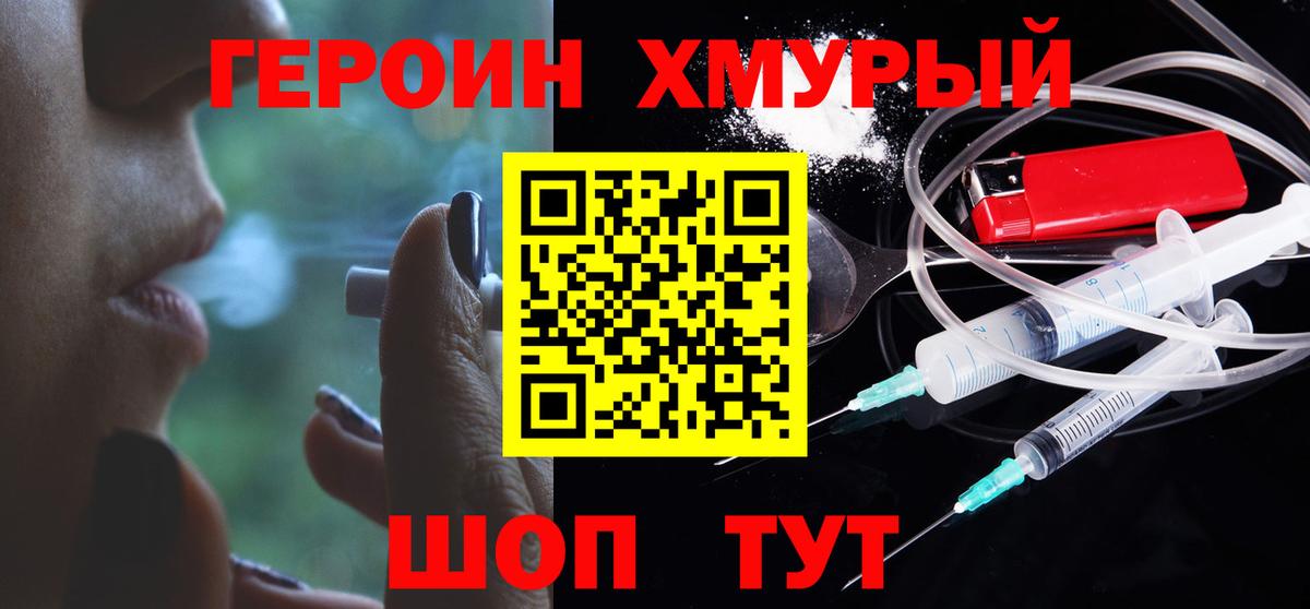 Екатеринбург  ГЕРОИН VHQ  Вход с VPN 