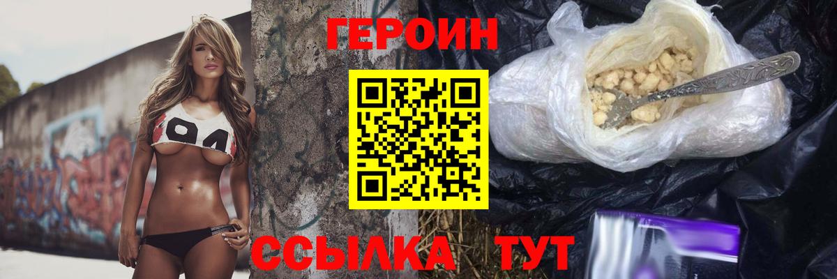 ГЕРОИН белый Екатеринбург