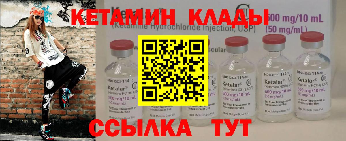 Кетамин ketamine  КЕТАМИН VHQ  Вход с VPN  Екатеринбург 
