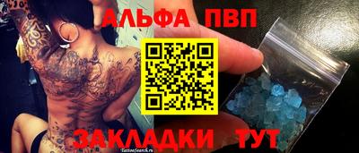 Альфа ПВП Кунгур