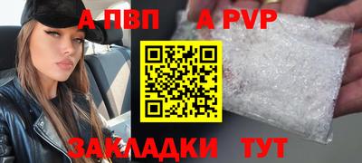 Альфа ПВП Кунгур
