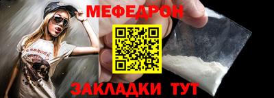 меф Кумертау