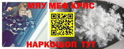 меф Кумертау