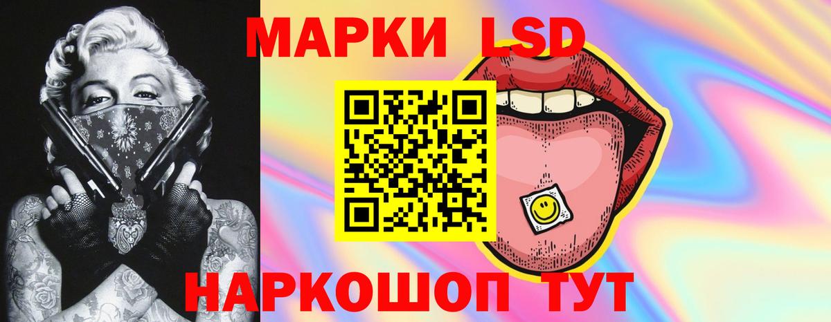 Екатеринбург  ЛСД экстази кислота  блэк спрут маркетплейс  LSD-25 экстази кислота  Вход с VPN 