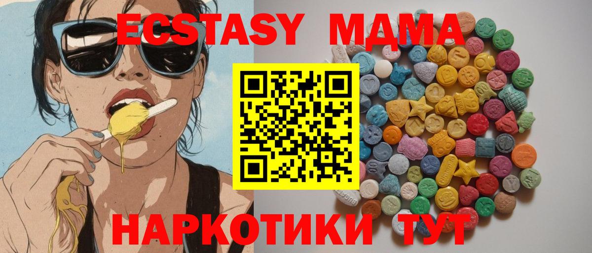 MDMA VHQ  Вход с VPN  Екатеринбург 