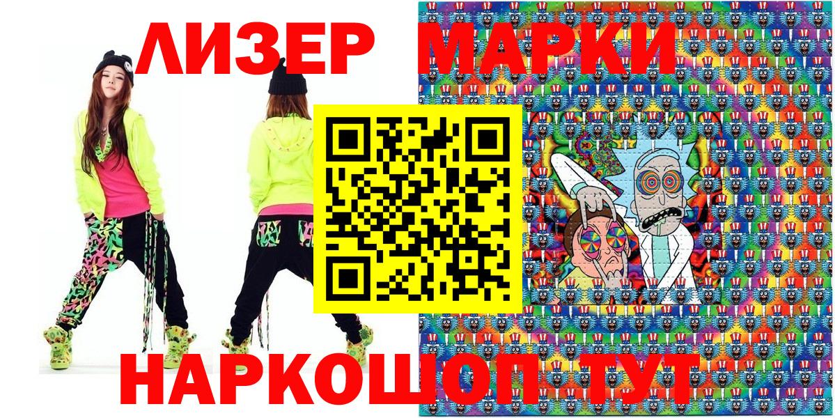Наркотические марки  Марки N-bome 1,5мг  Вход с VPN  Екатеринбург 