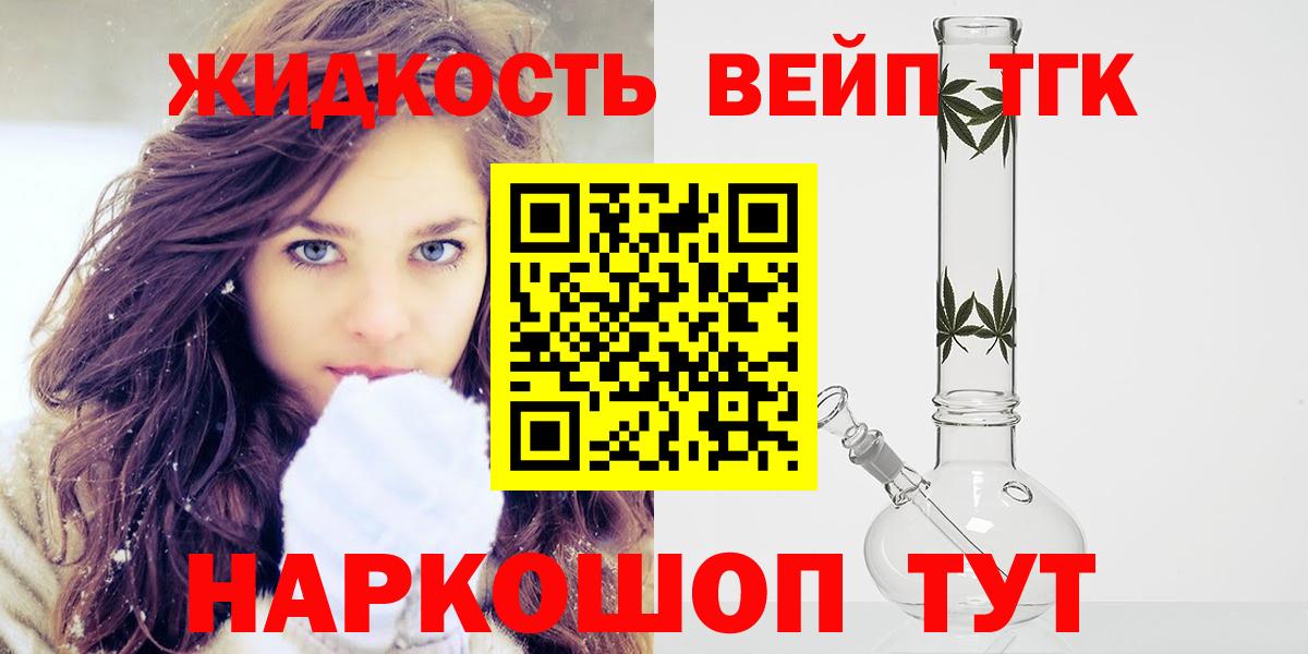 ТГК жижа Екатеринбург