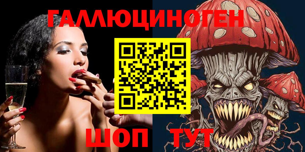 Екатеринбург  Галлюциногенные грибы ЛСД  Вход с VPN  Галлюциногенные грибы Cubensis 